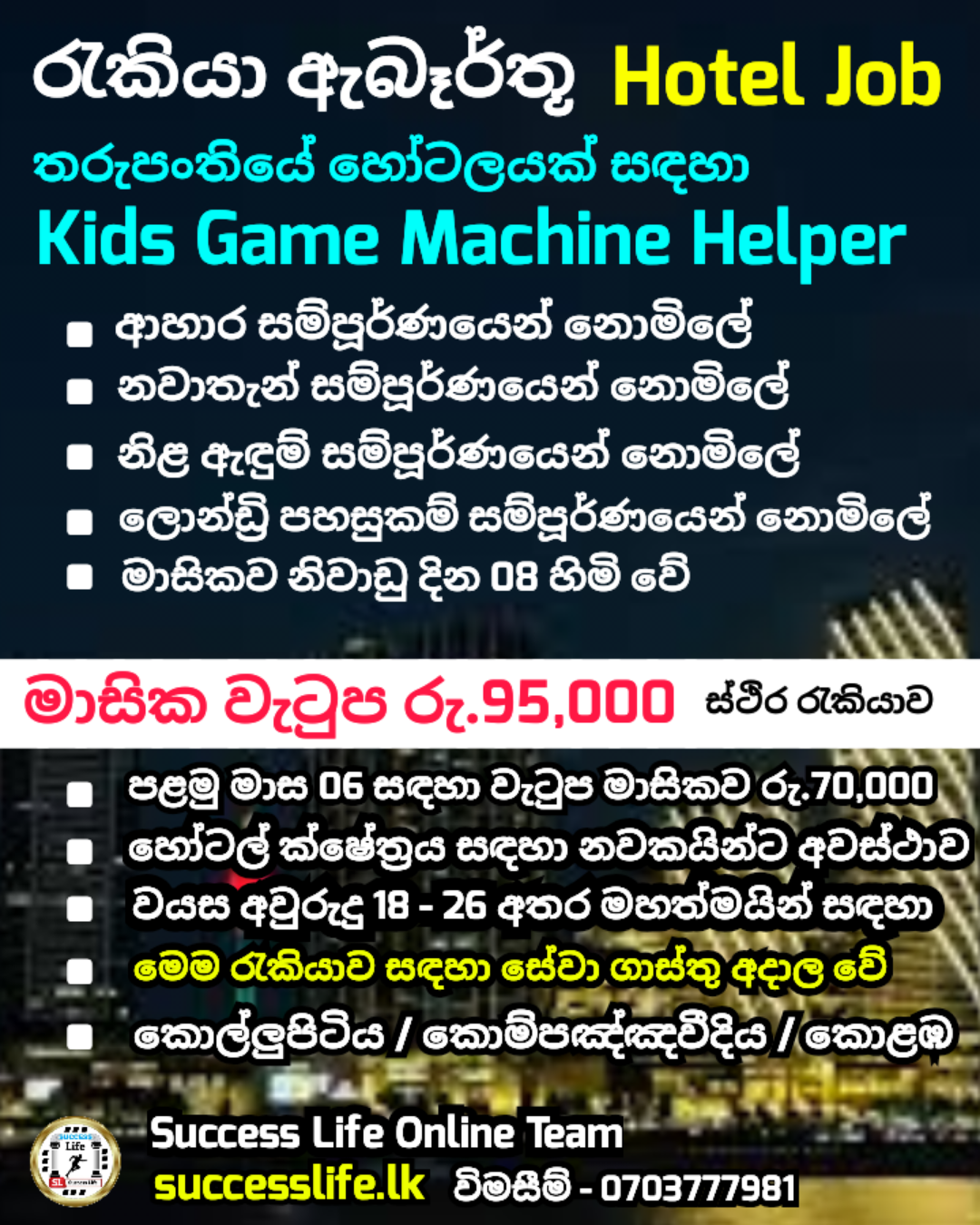 Kids Game Machine Helper 
