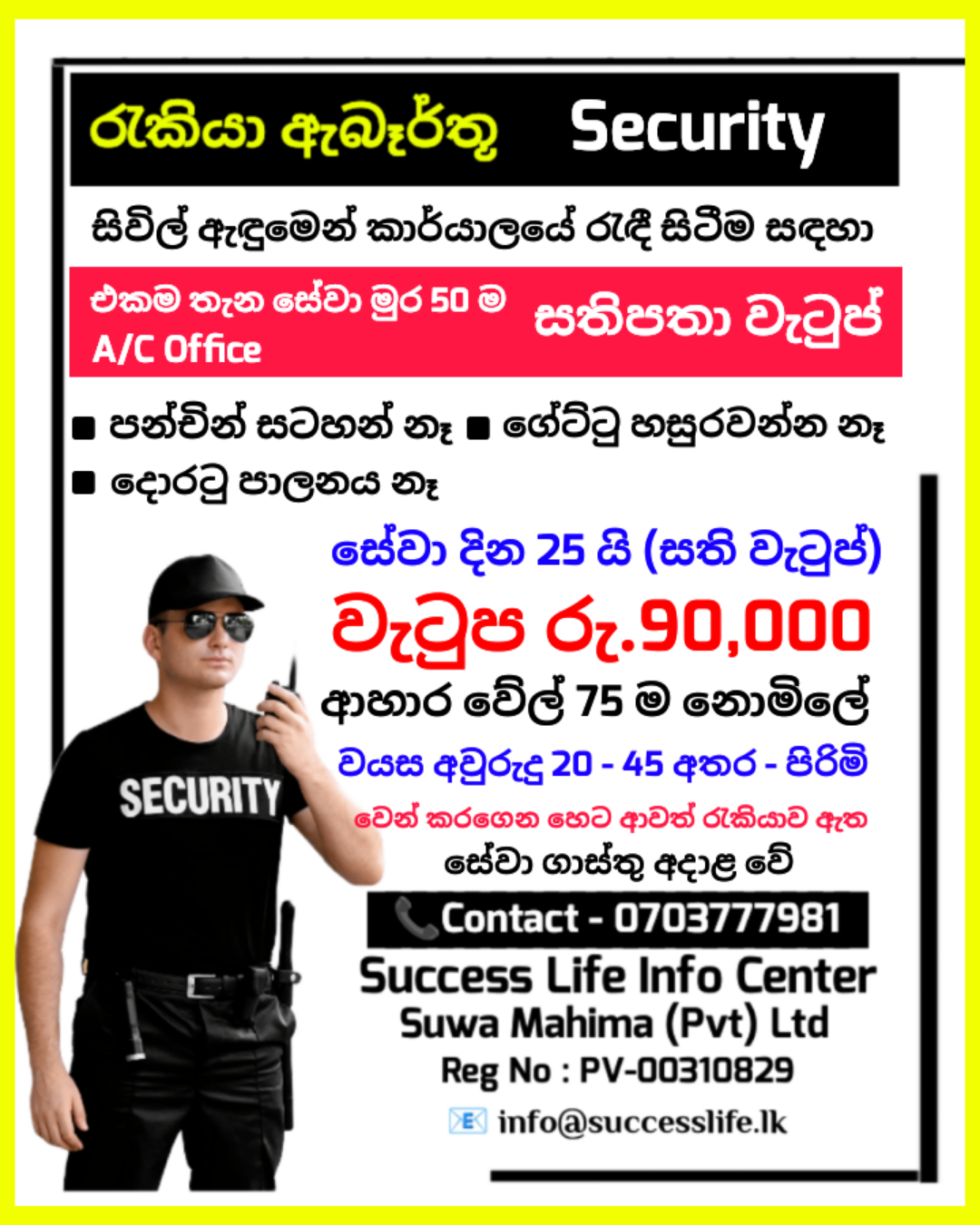 Security Officer 
