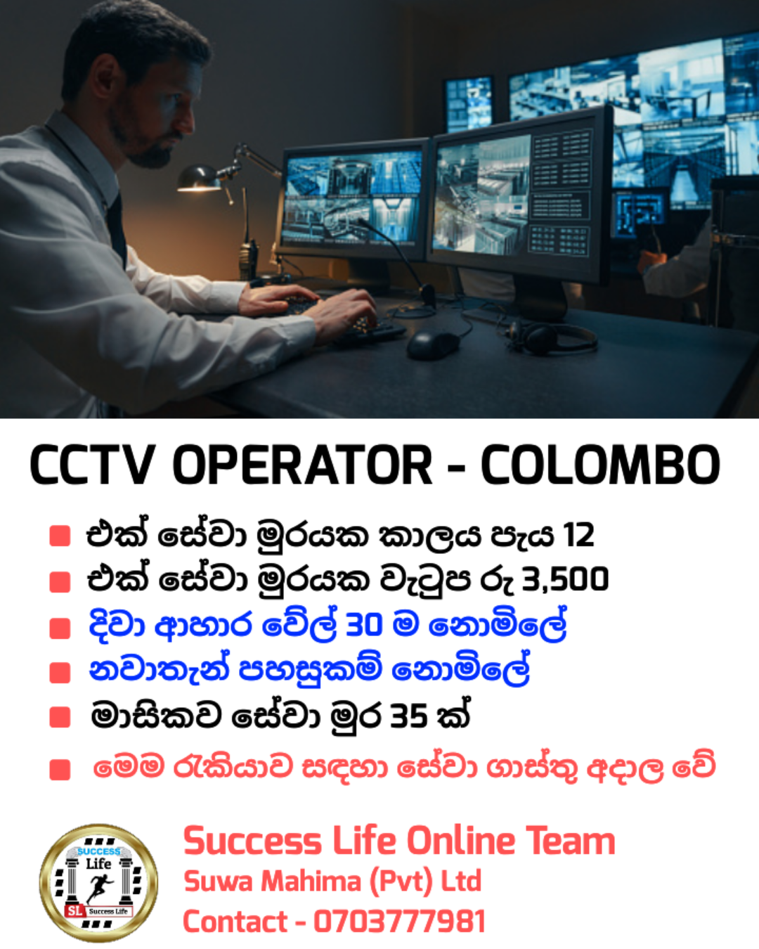 CCTV OPERATOR (Male)
