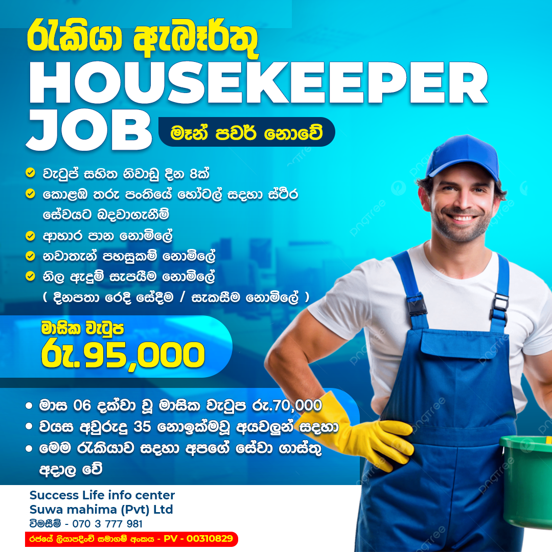 Housekeeper Stars Hotel Vacancy - 1492260629A12