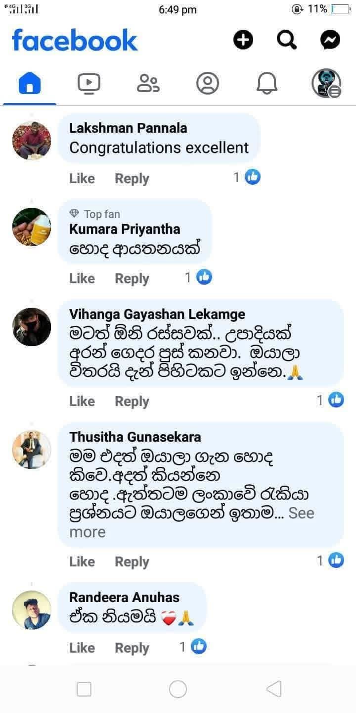 Customer Feed Back